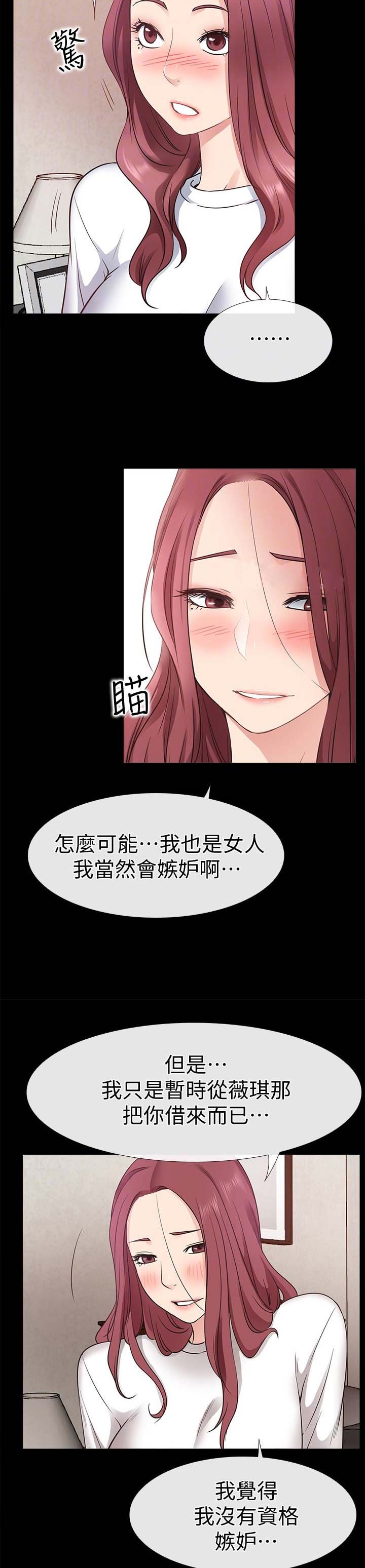 《爱情到店》漫画最新章节第36话免费下拉式在线观看章节第【5】张图片