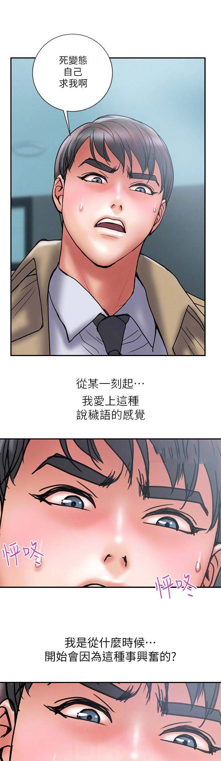 《越轨计划》漫画最新章节第81话免费下拉式在线观看章节第【7】张图片