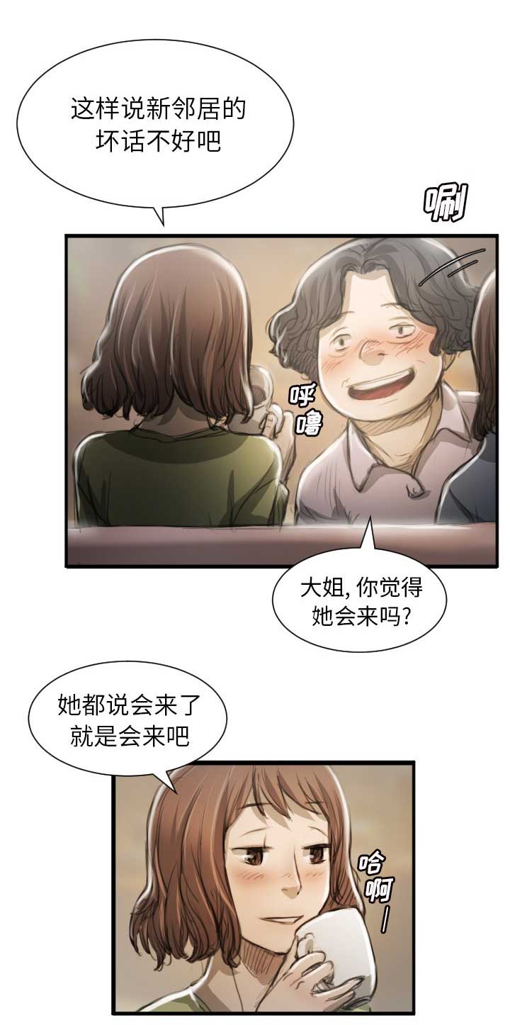 《诡秘的姐妹》漫画最新章节第17话免费下拉式在线观看章节第【9】张图片