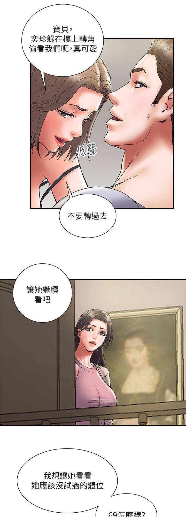 《越轨计划》漫画最新章节第60话免费下拉式在线观看章节第【7】张图片