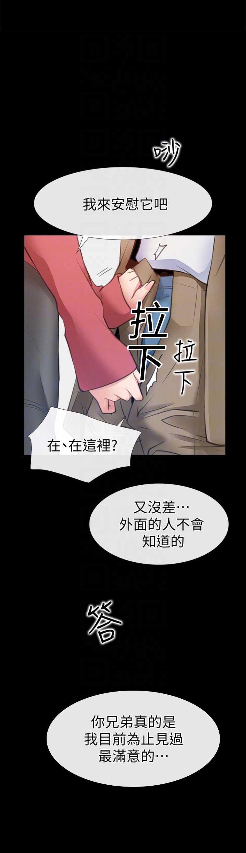 《爱情到店》漫画最新章节第20话免费下拉式在线观看章节第【9】张图片