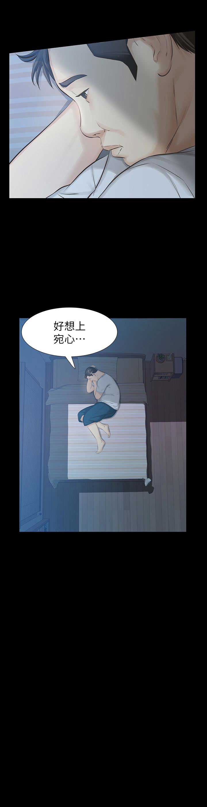 《唤醒隐藏》漫画最新章节第32话免费下拉式在线观看章节第【2】张图片