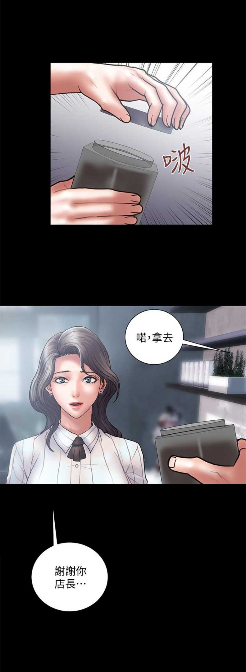 《越轨计划》漫画最新章节第25话免费下拉式在线观看章节第【7】张图片