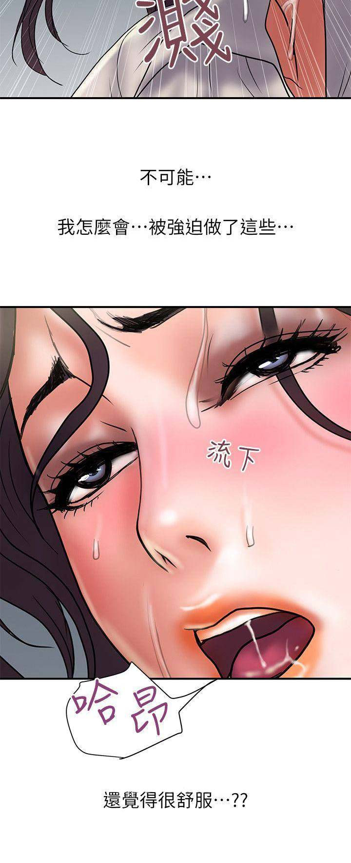 《越轨计划》漫画最新章节第76话免费下拉式在线观看章节第【1】张图片