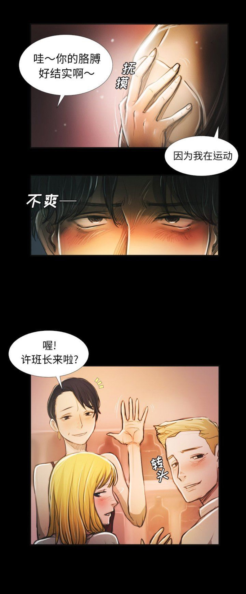 《诡秘的姐妹》漫画最新章节第30话免费下拉式在线观看章节第【5】张图片