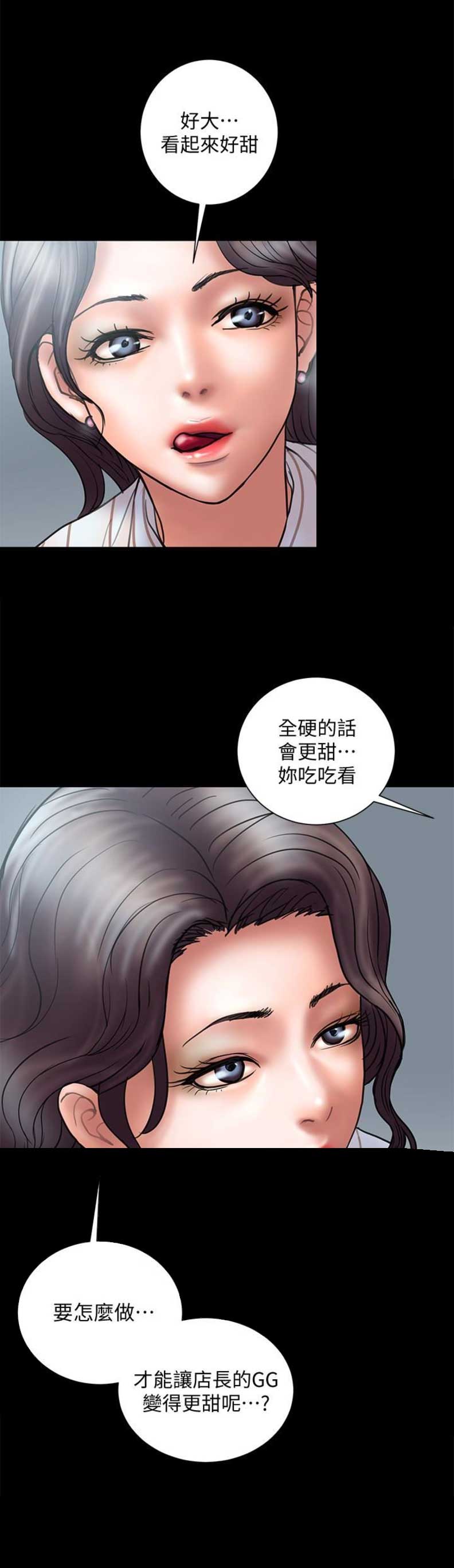 《越轨计划》漫画最新章节第26话免费下拉式在线观看章节第【14】张图片