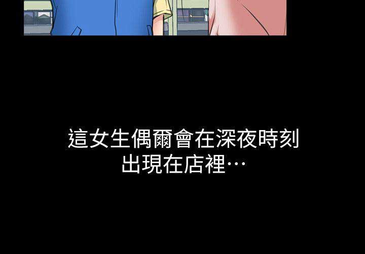 《爱情到店》漫画最新章节第1话免费下拉式在线观看章节第【3】张图片