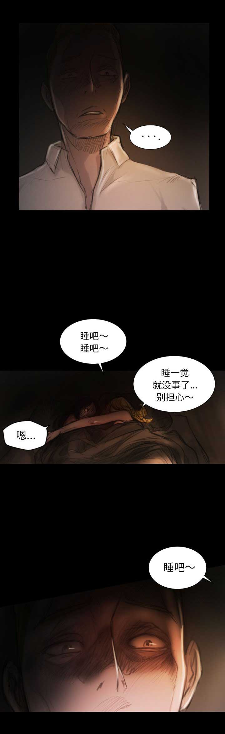 《诡秘的姐妹》漫画最新章节第7话免费下拉式在线观看章节第【3】张图片