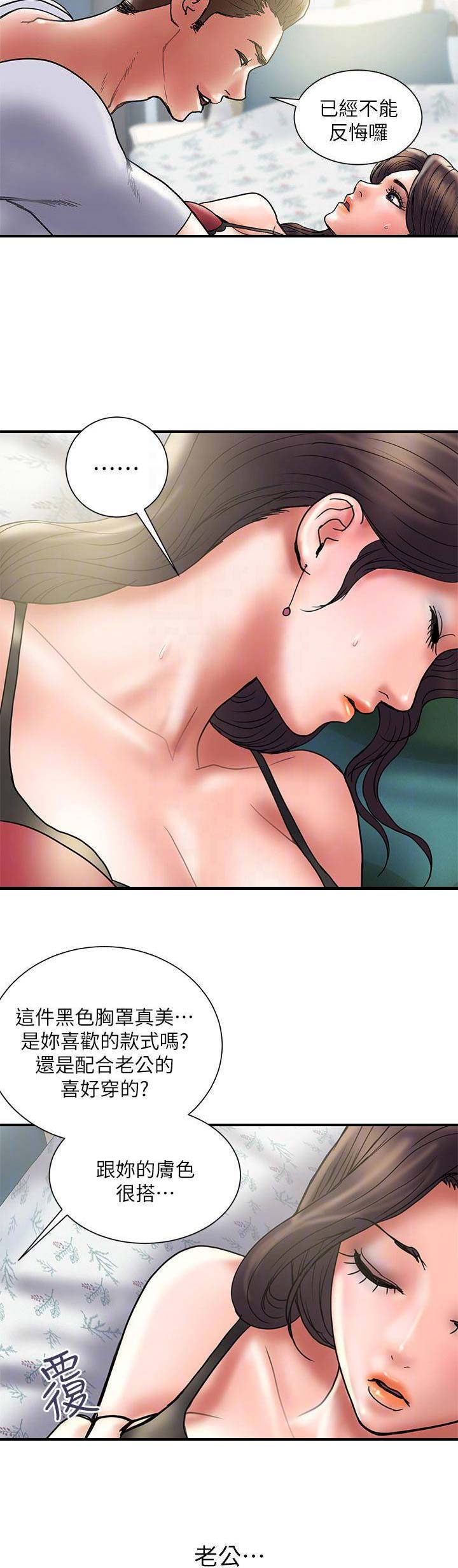 《越轨计划》漫画最新章节第58话免费下拉式在线观看章节第【6】张图片