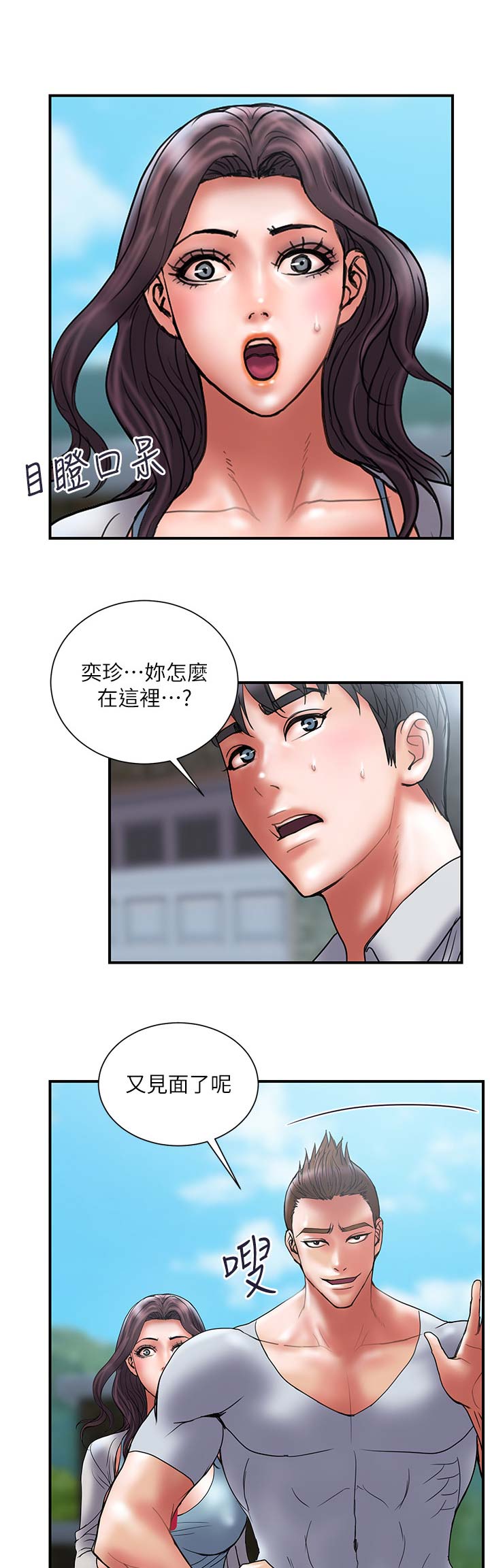 《越轨计划》漫画最新章节第91话免费下拉式在线观看章节第【13】张图片