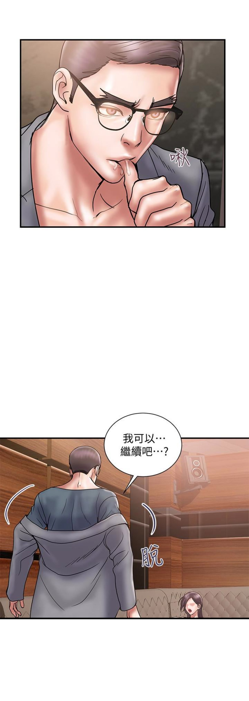 《越轨计划》漫画最新章节第34话免费下拉式在线观看章节第【6】张图片