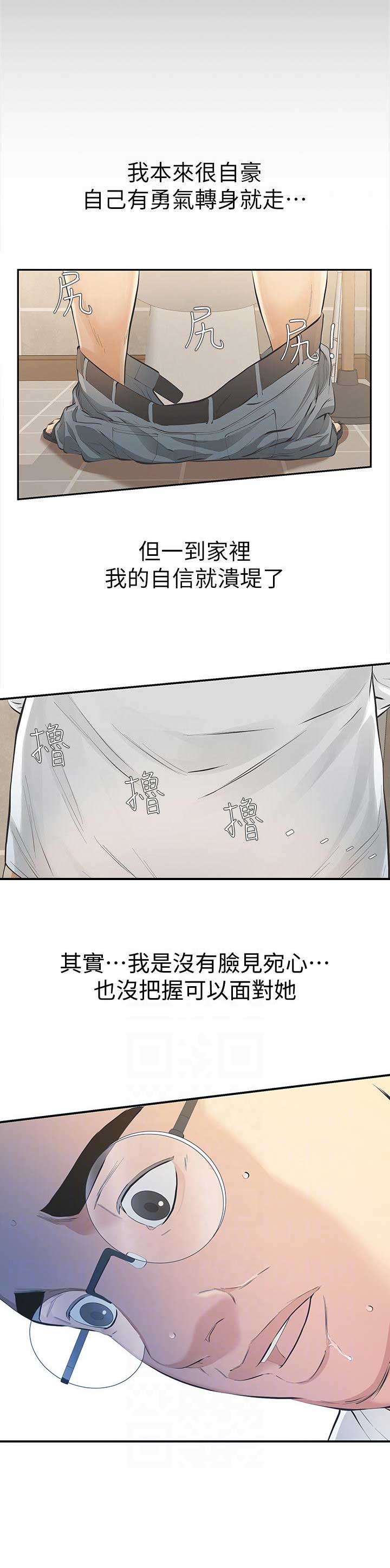 《唤醒隐藏》漫画最新章节第17话免费下拉式在线观看章节第【13】张图片