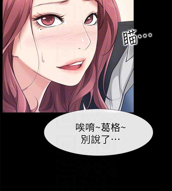 《爱情到店》漫画最新章节第4话免费下拉式在线观看章节第【18】张图片