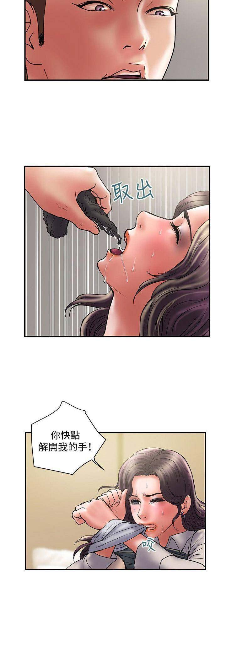 《越轨计划》漫画最新章节第75话免费下拉式在线观看章节第【8】张图片