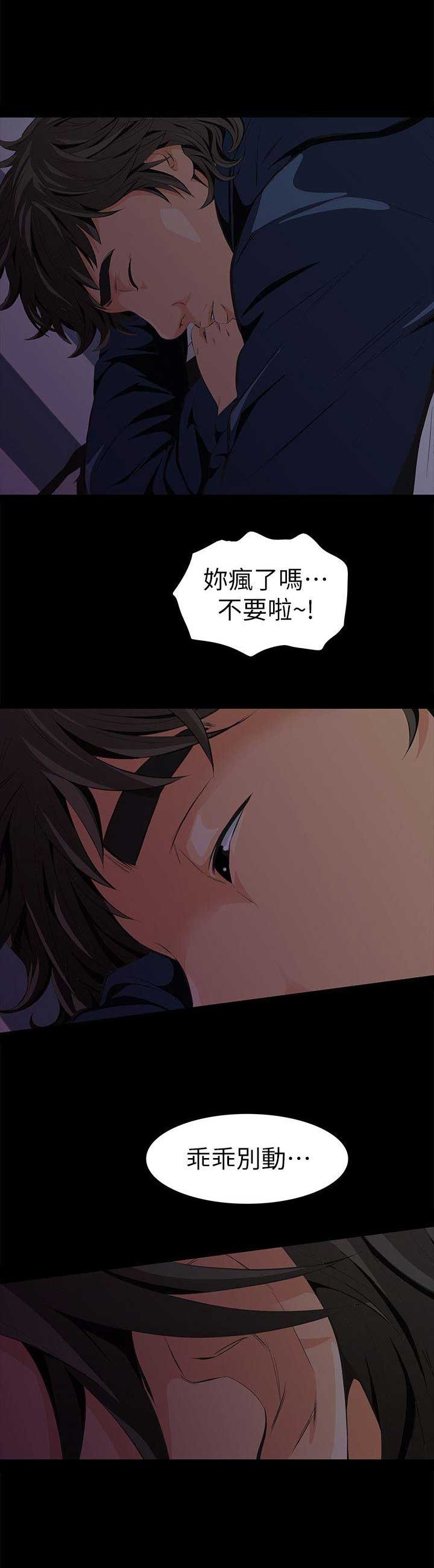 《唤醒隐藏》漫画最新章节第4话免费下拉式在线观看章节第【7】张图片