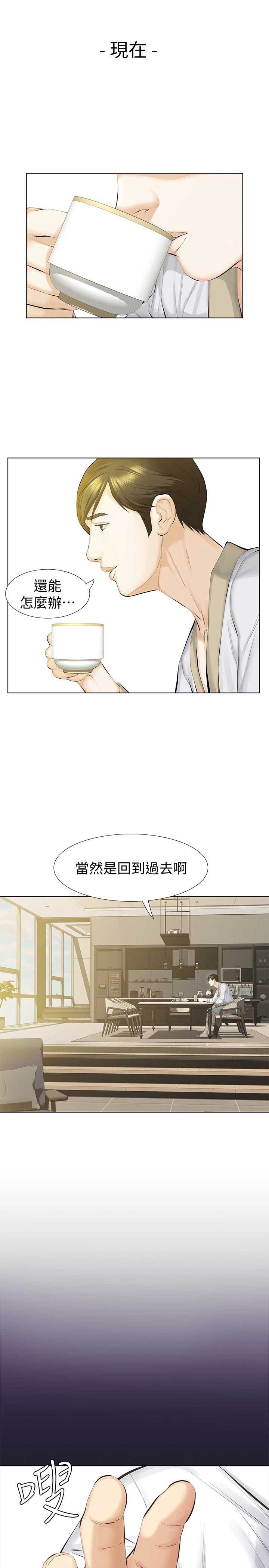 《唤醒隐藏》漫画最新章节第29话免费下拉式在线观看章节第【13】张图片