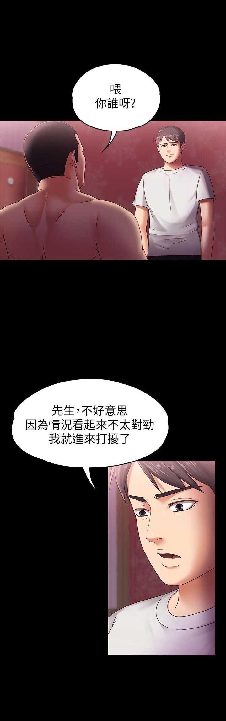 《恋人模式》漫画最新章节第9话免费下拉式在线观看章节第【15】张图片