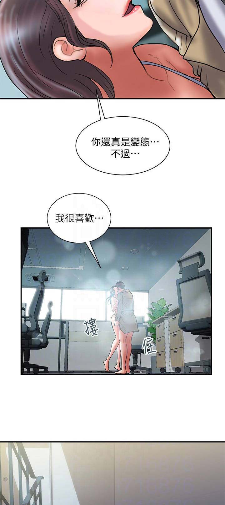 《越轨计划》漫画最新章节第82话免费下拉式在线观看章节第【10】张图片