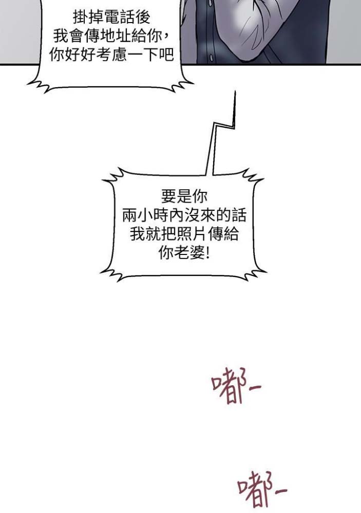 《越轨计划》漫画最新章节第43话免费下拉式在线观看章节第【21】张图片