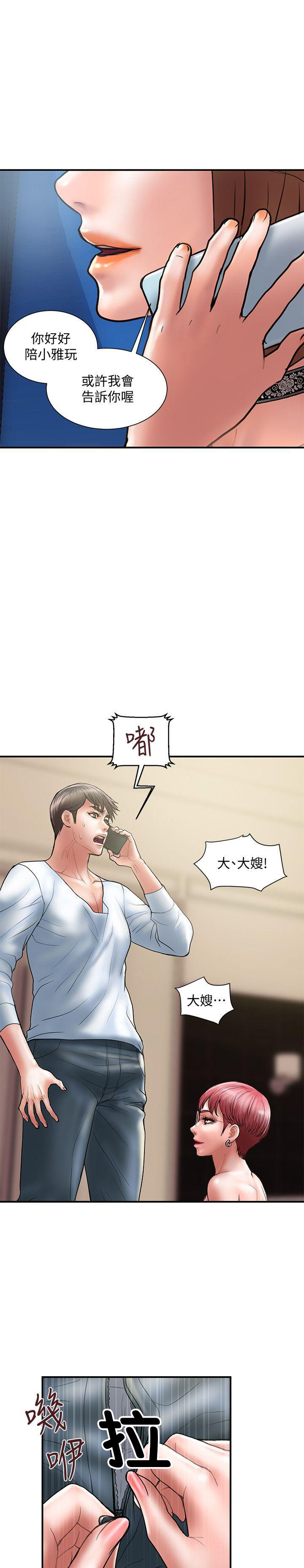 《越轨计划》漫画最新章节第20话免费下拉式在线观看章节第【13】张图片