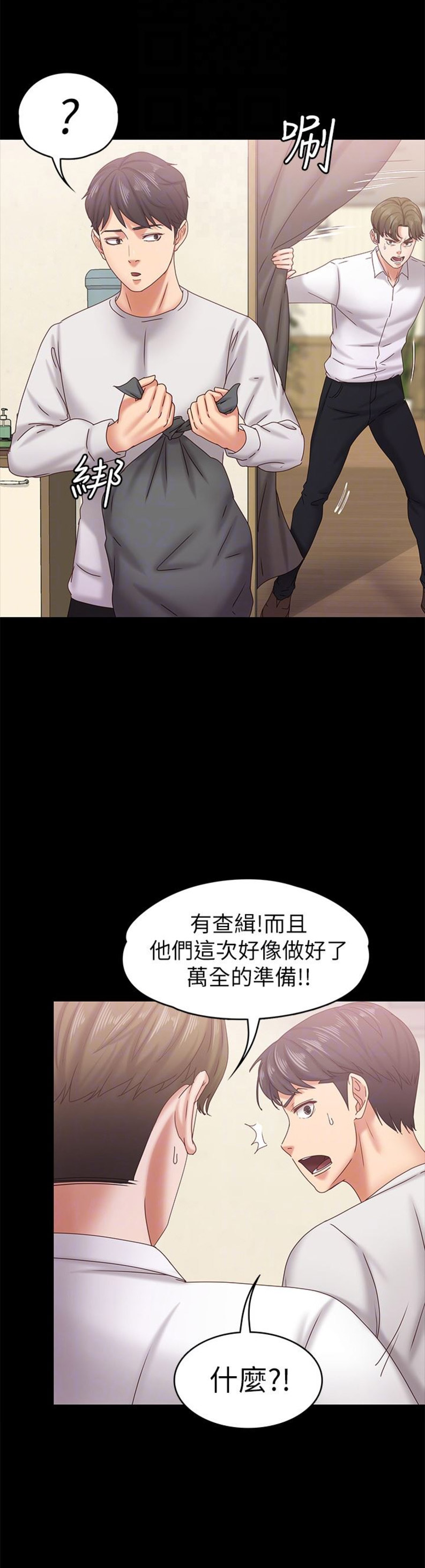 《恋人模式》漫画最新章节第32话免费下拉式在线观看章节第【12】张图片