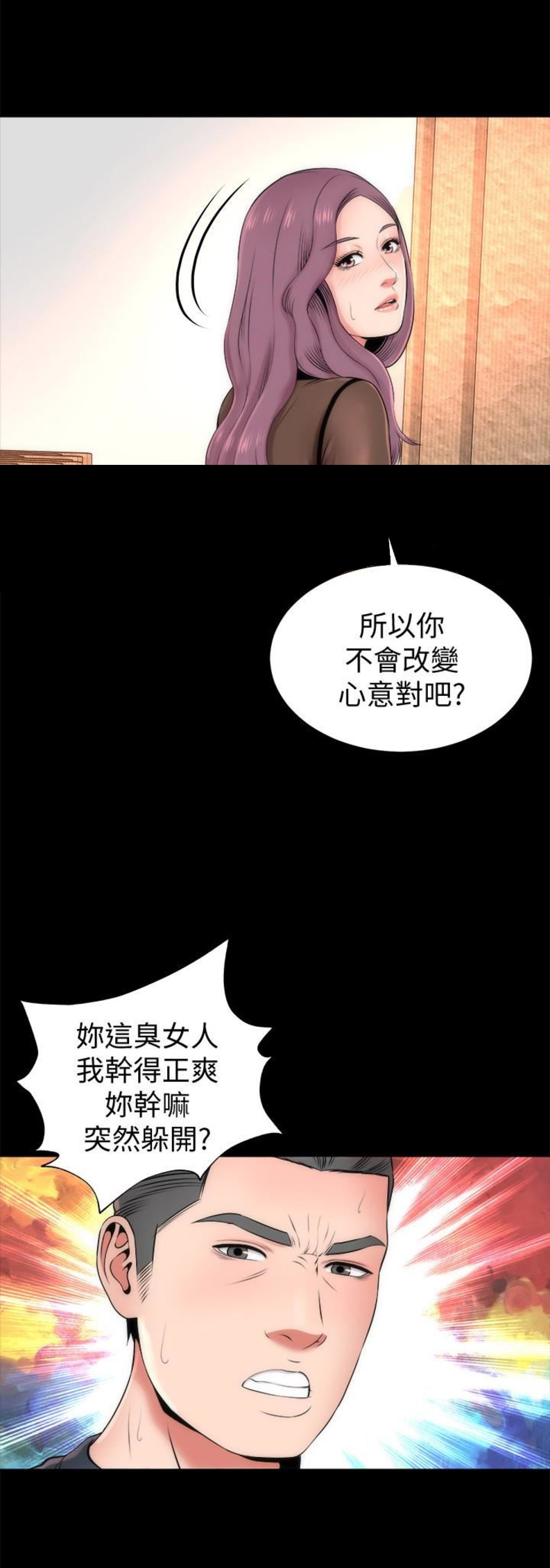 《梦中人》漫画最新章节第48话免费下拉式在线观看章节第【10】张图片