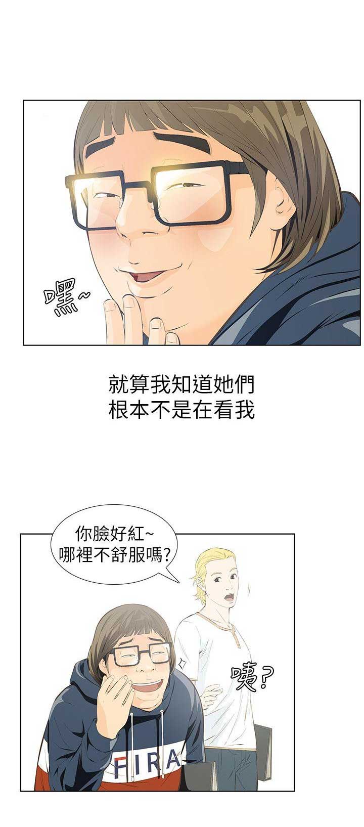 《唤醒隐藏》漫画最新章节第4话免费下拉式在线观看章节第【22】张图片