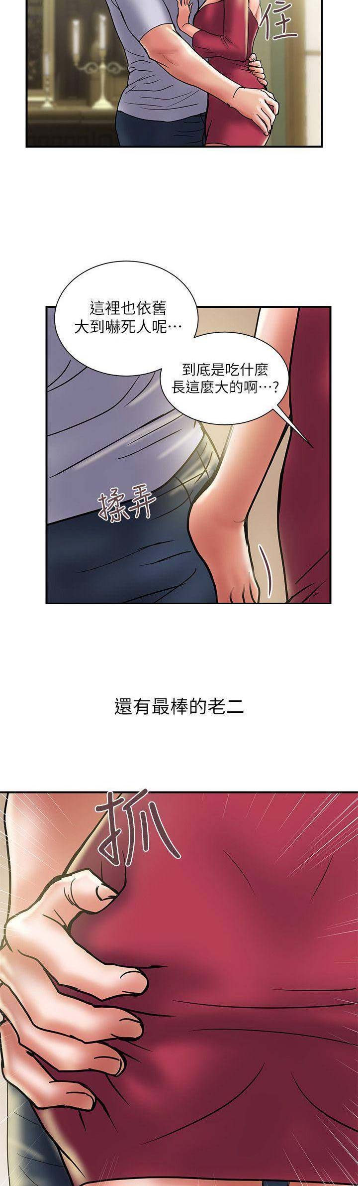 《越轨计划》漫画最新章节第57话免费下拉式在线观看章节第【9】张图片