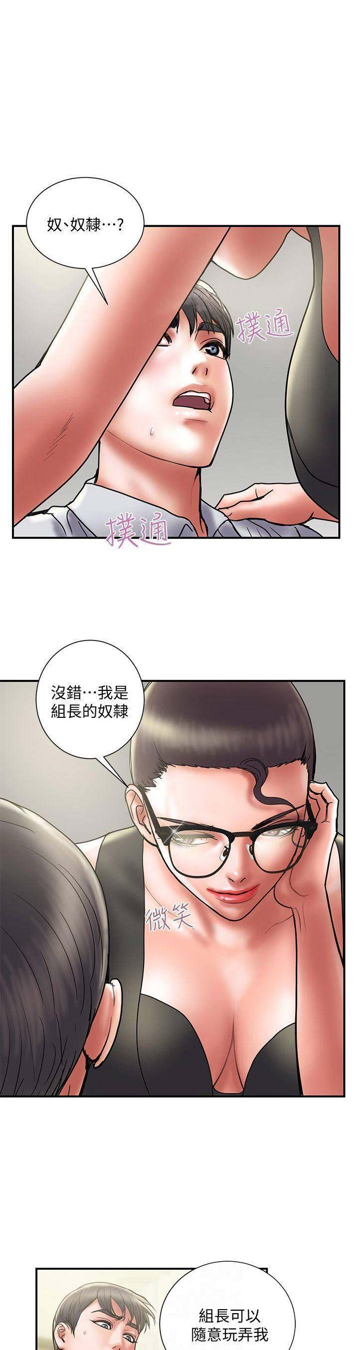 《越轨计划》漫画最新章节第65话免费下拉式在线观看章节第【11】张图片