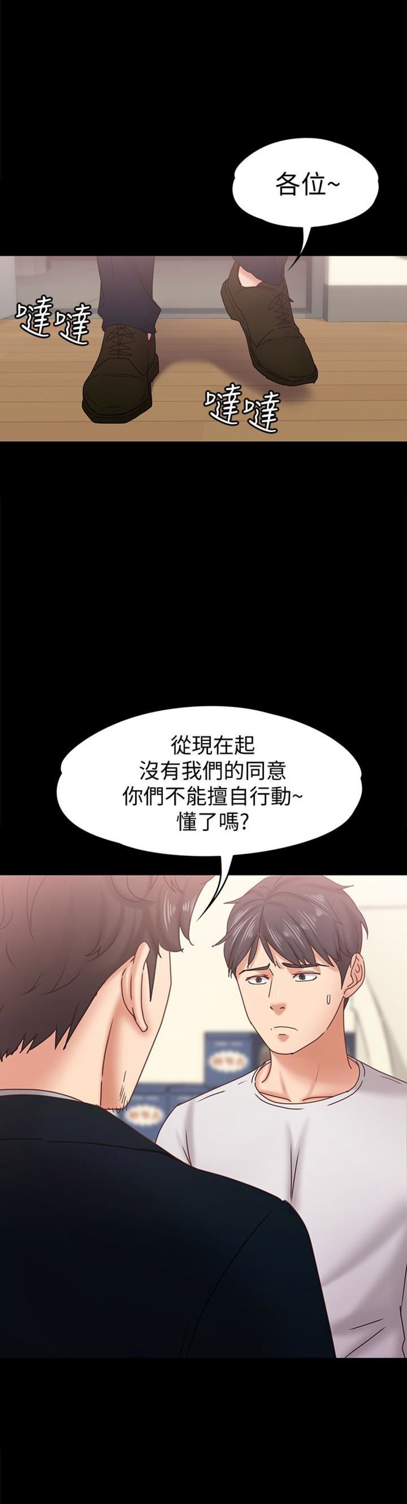 《恋人模式》漫画最新章节第33话免费下拉式在线观看章节第【11】张图片