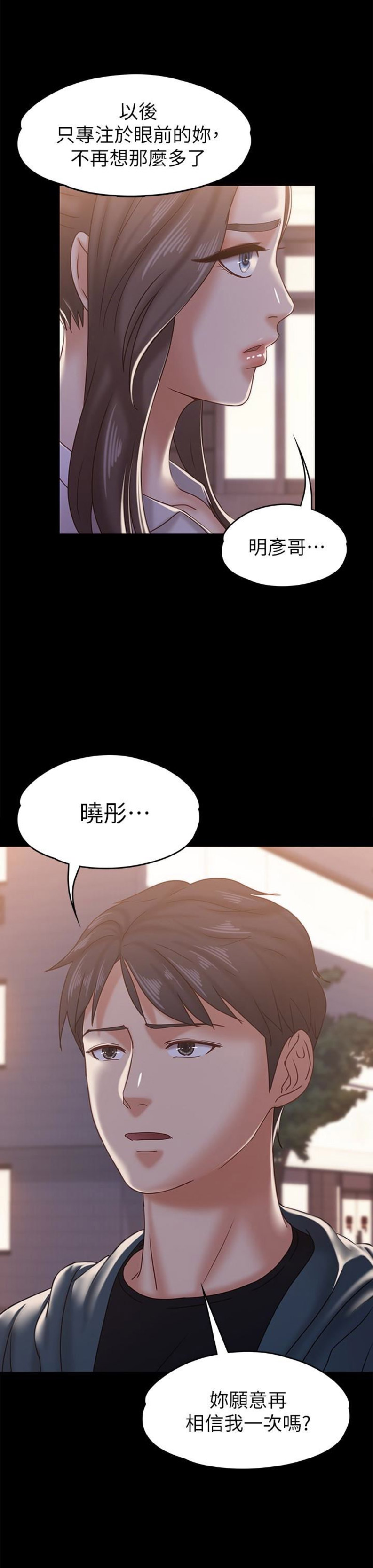 《恋人模式》漫画最新章节第30话免费下拉式在线观看章节第【8】张图片