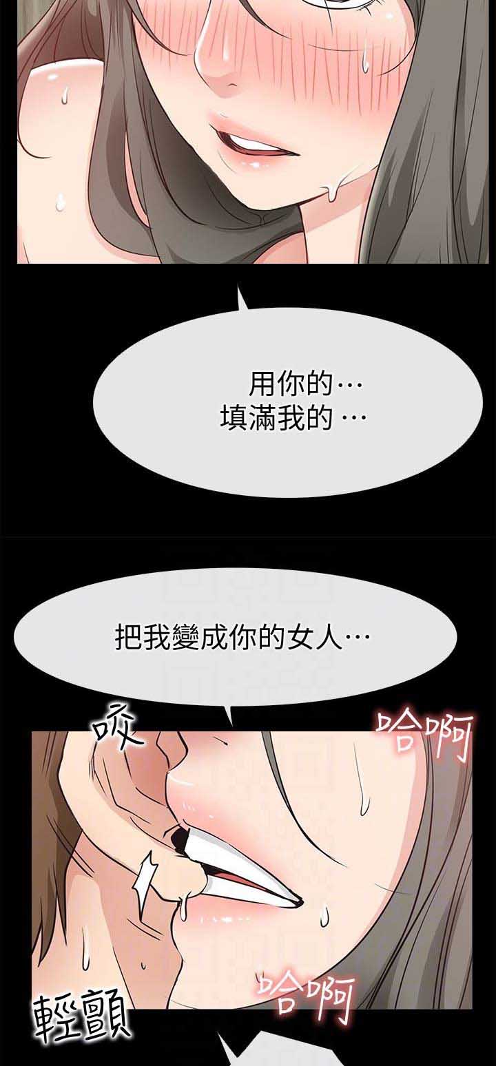 《爱情到店》漫画最新章节第41话免费下拉式在线观看章节第【3】张图片