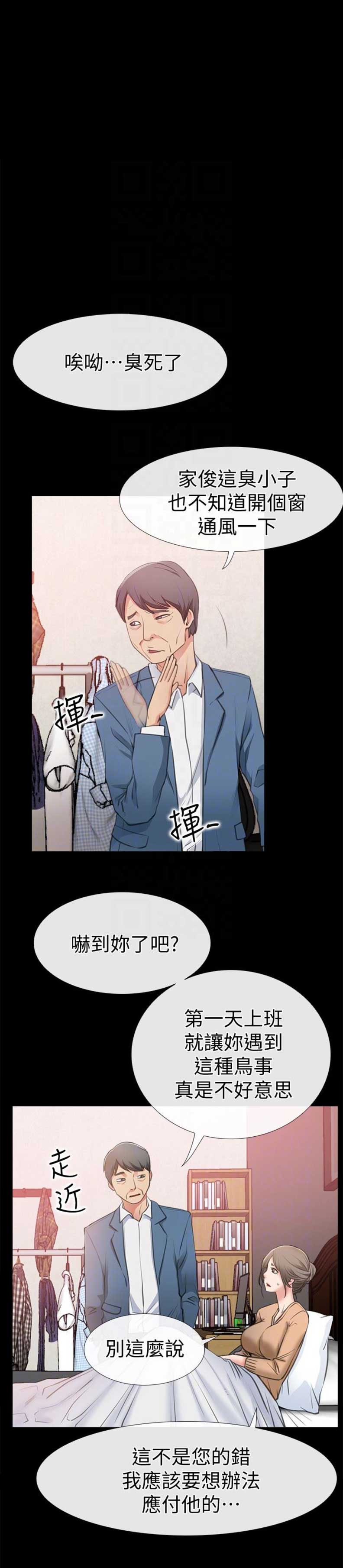 《爱情到店》漫画最新章节第19话免费下拉式在线观看章节第【3】张图片