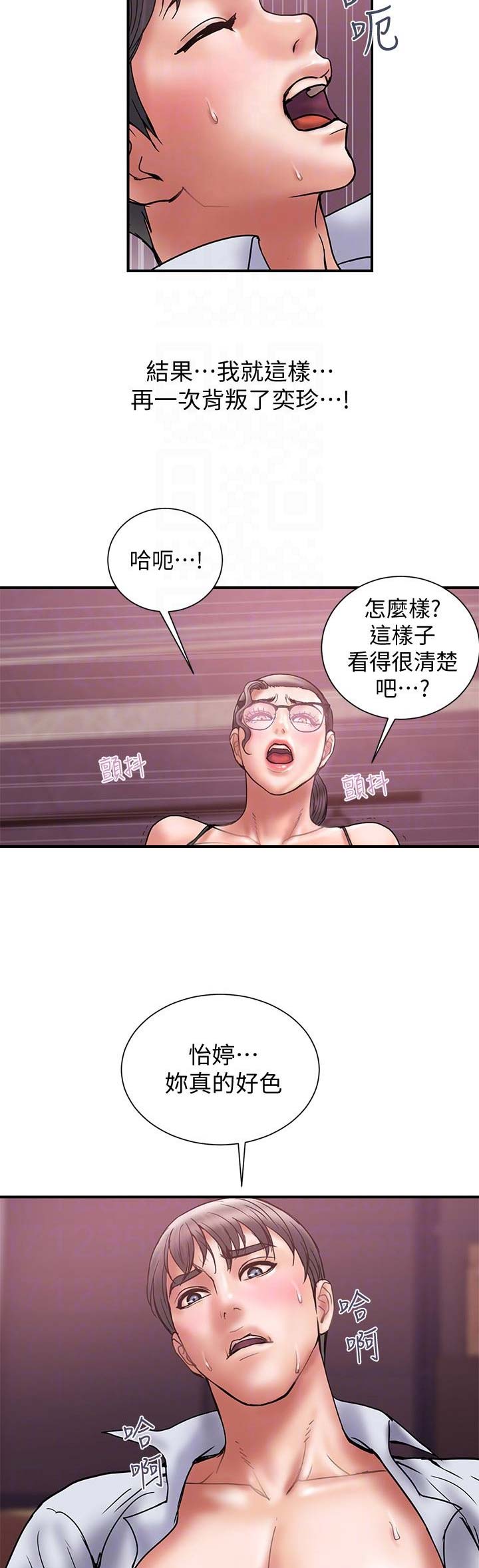 《越轨计划》漫画最新章节第50话免费下拉式在线观看章节第【10】张图片