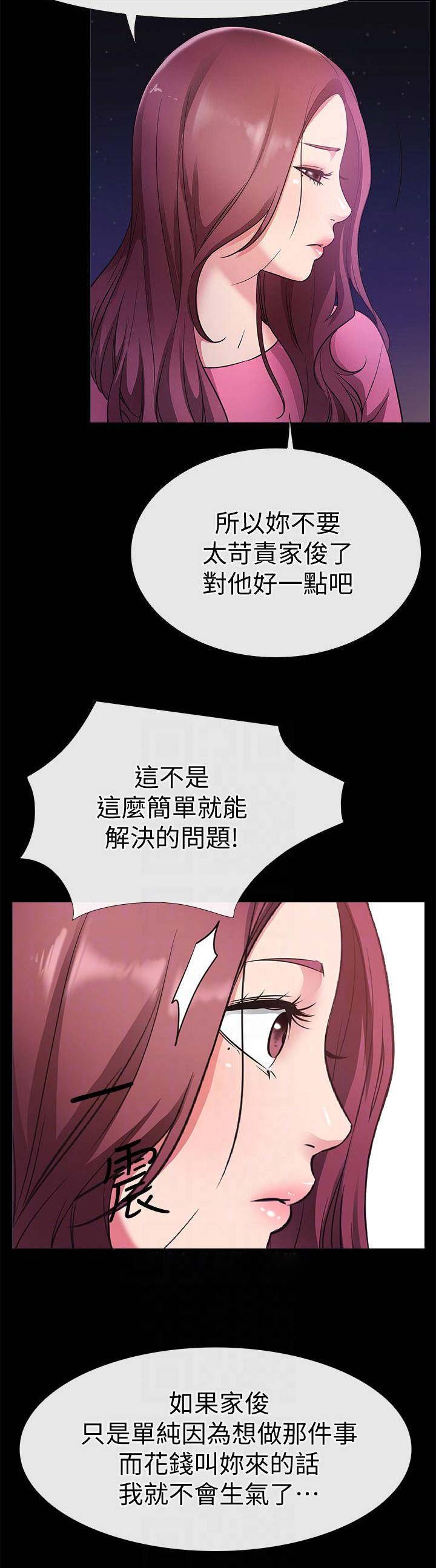 《爱情到店》漫画最新章节第48话免费下拉式在线观看章节第【6】张图片