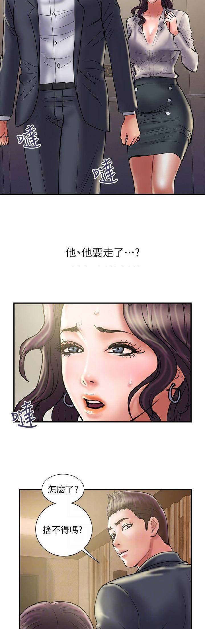 《越轨计划》漫画最新章节第70话免费下拉式在线观看章节第【6】张图片