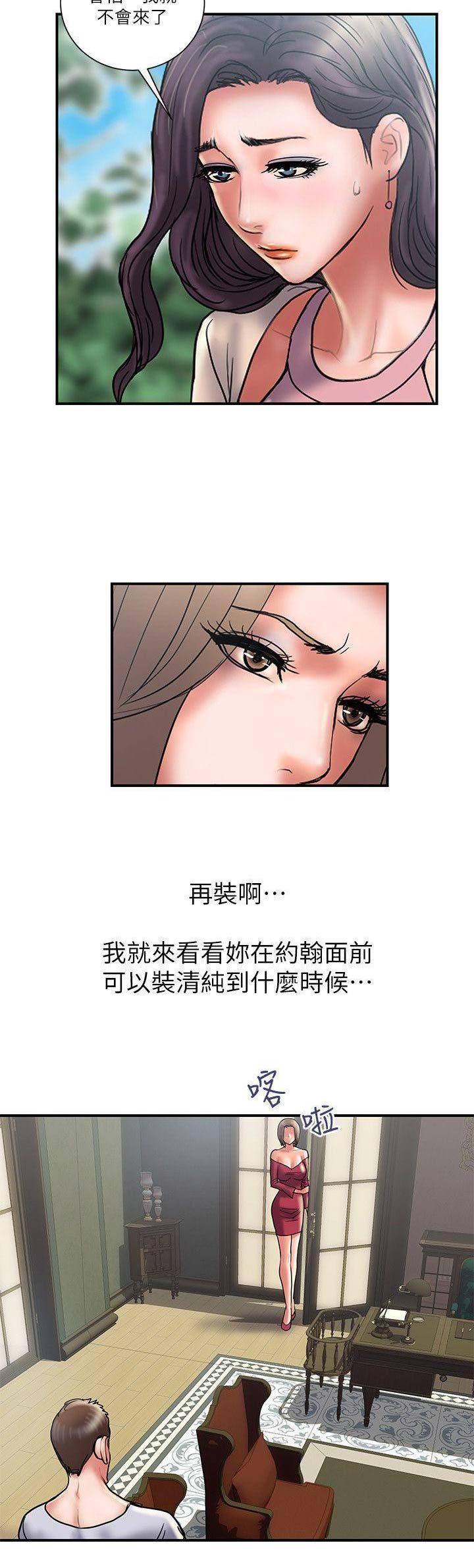 《越轨计划》漫画最新章节第57话免费下拉式在线观看章节第【11】张图片