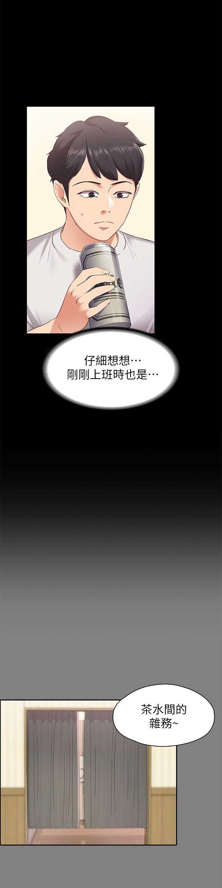 《恋人模式》漫画最新章节第2话免费下拉式在线观看章节第【17】张图片