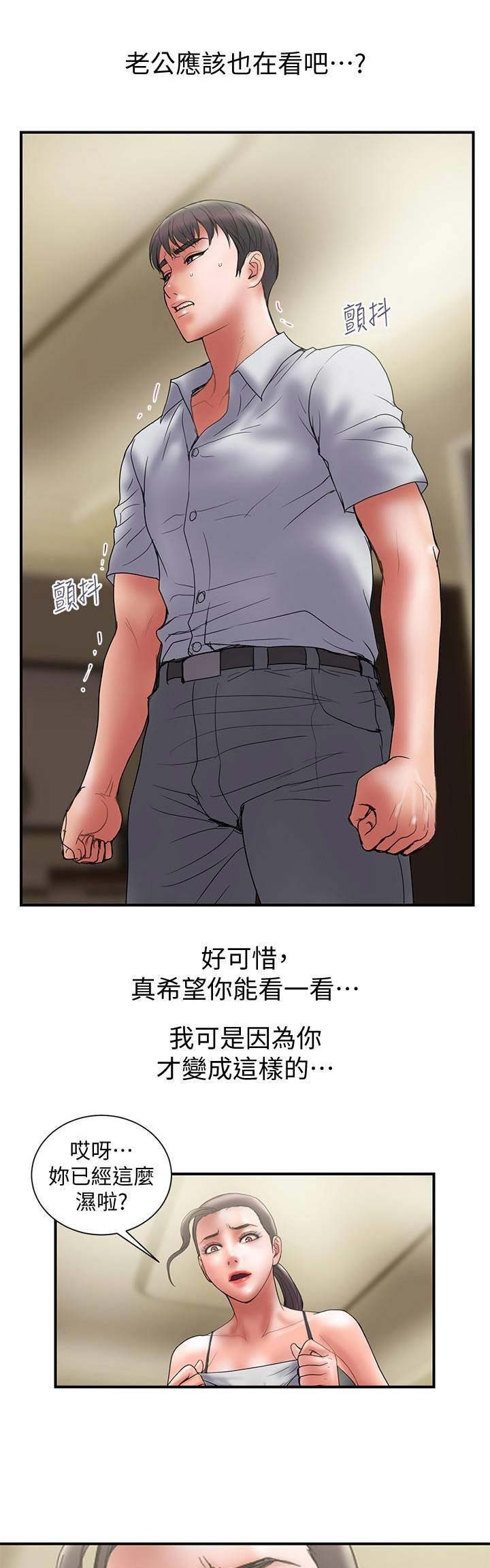 《越轨计划》漫画最新章节第92话免费下拉式在线观看章节第【4】张图片