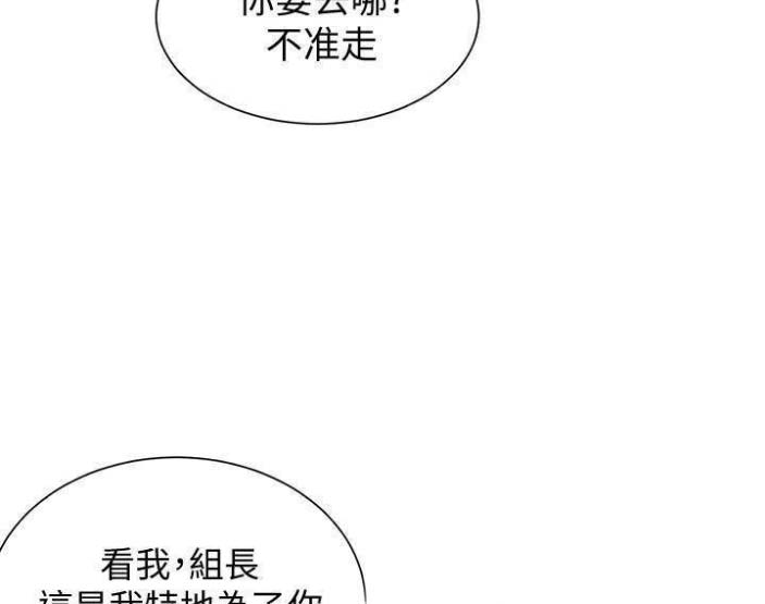 《越轨计划》漫画最新章节第48话免费下拉式在线观看章节第【42】张图片