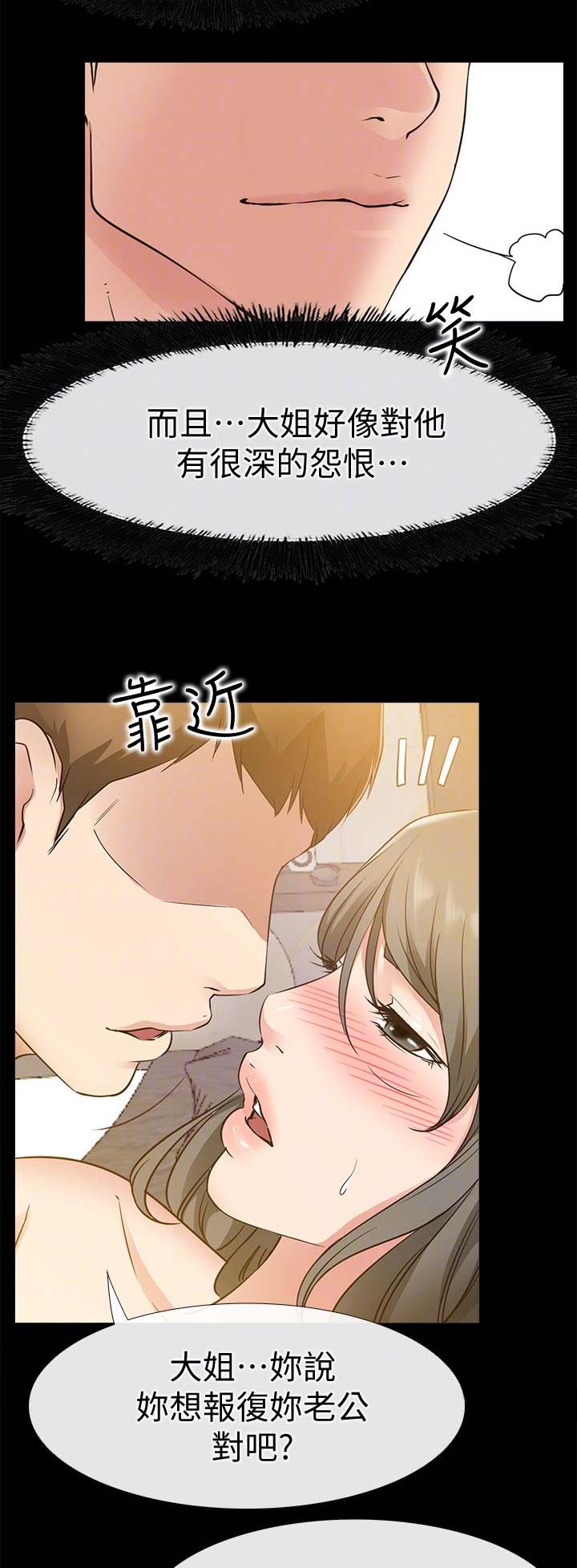 《爱情到店》漫画最新章节第40话免费下拉式在线观看章节第【7】张图片