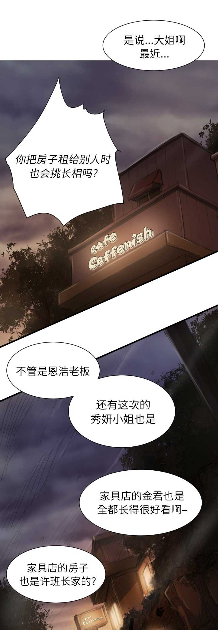 《诡秘的姐妹》漫画最新章节第17话免费下拉式在线观看章节第【2】张图片