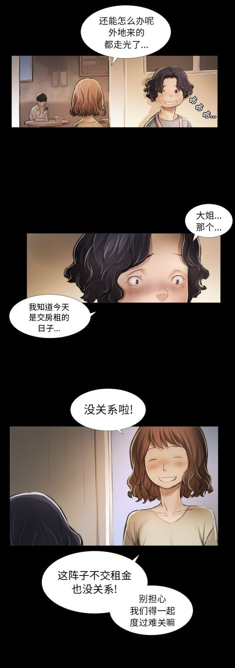 《诡秘的姐妹》漫画最新章节第27话免费下拉式在线观看章节第【7】张图片