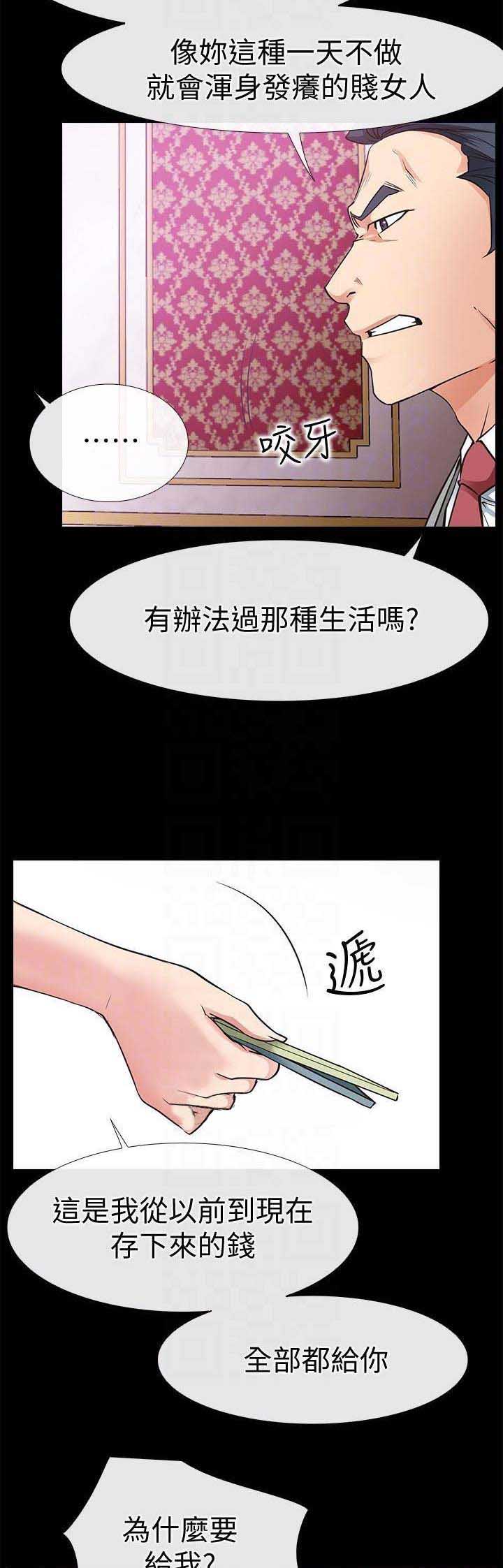 《爱情到店》漫画最新章节第43话免费下拉式在线观看章节第【8】张图片