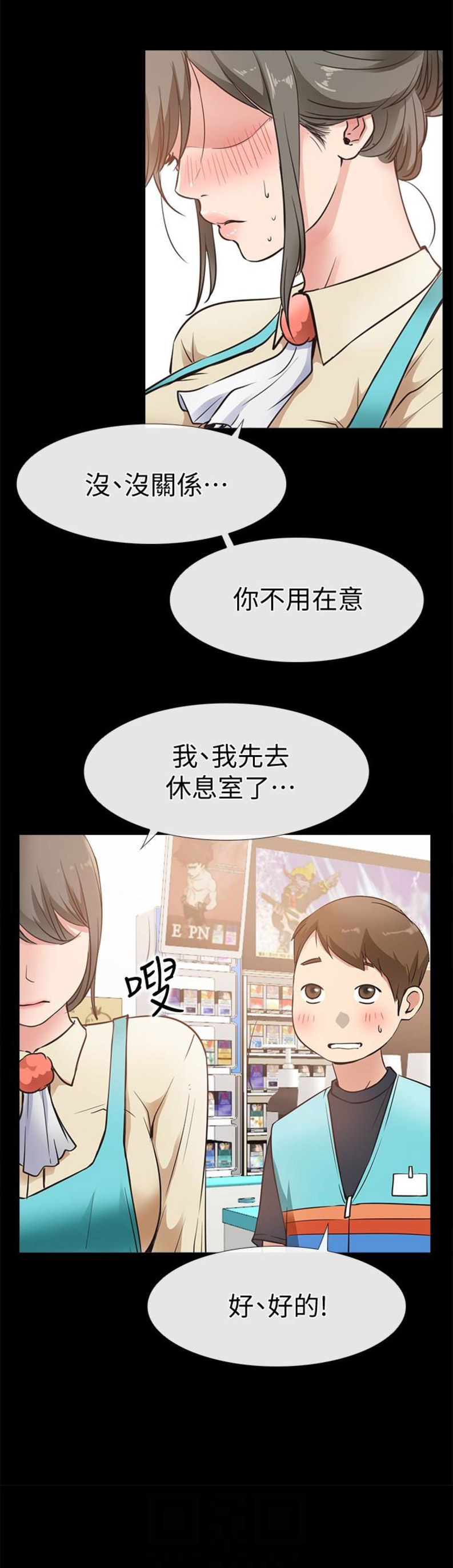 《爱情到店》漫画最新章节第34话免费下拉式在线观看章节第【12】张图片