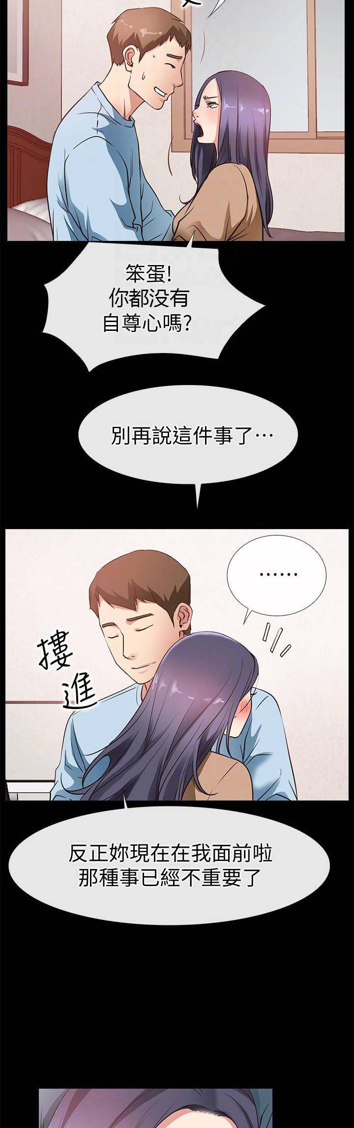 《爱情到店》漫画最新章节第46话免费下拉式在线观看章节第【13】张图片