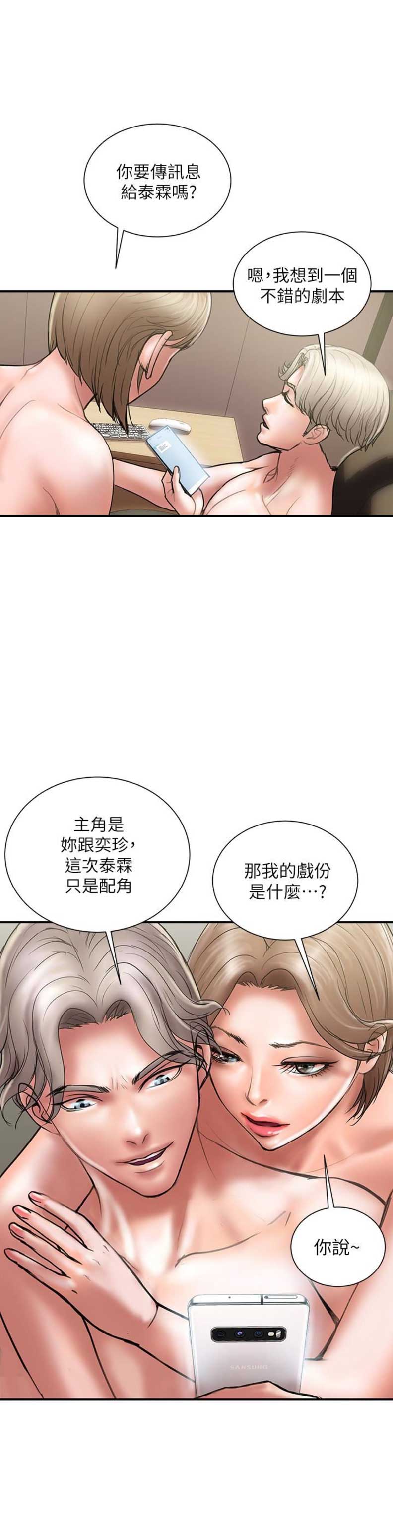 《越轨计划》漫画最新章节第28话免费下拉式在线观看章节第【3】张图片