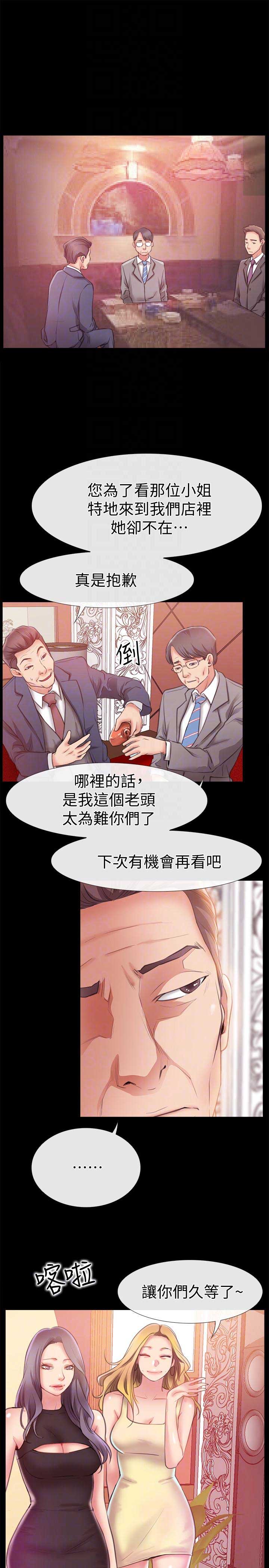 《爱情到店》漫画最新章节第13话免费下拉式在线观看章节第【13】张图片