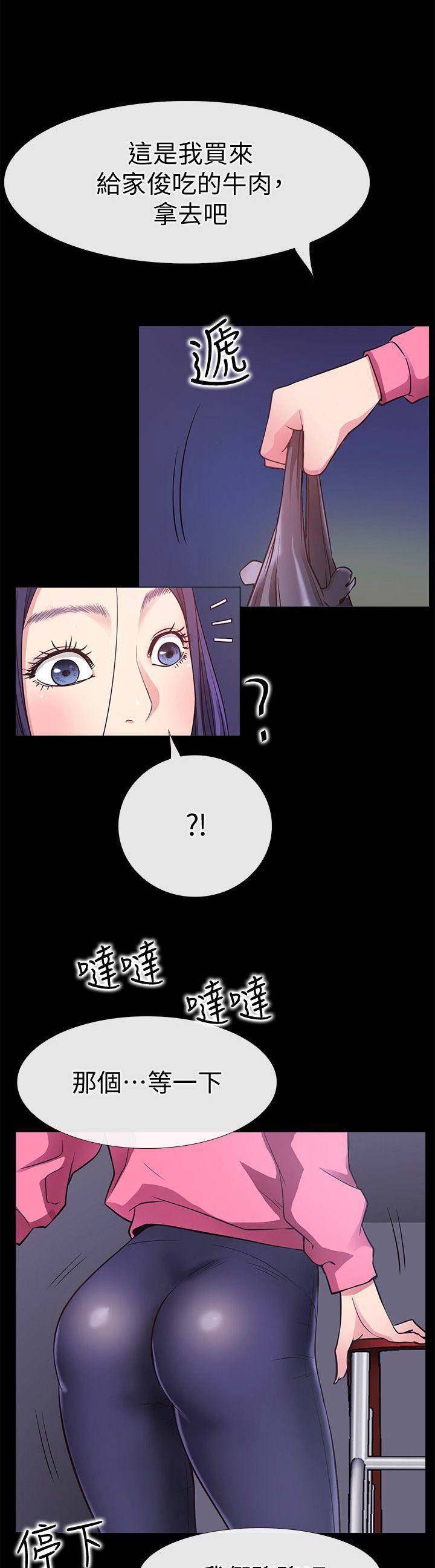 《爱情到店》漫画最新章节第48话免费下拉式在线观看章节第【11】张图片