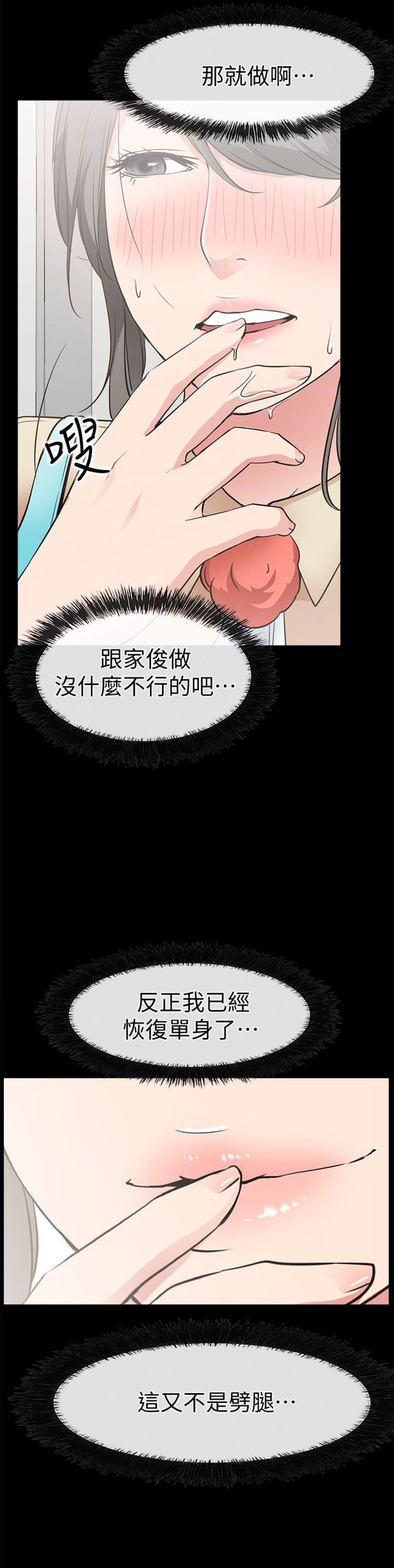 《爱情到店》漫画最新章节第34话免费下拉式在线观看章节第【7】张图片